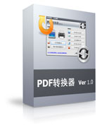pdf文件转jpg图片的工具
