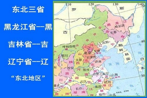 东北三省的省会图片