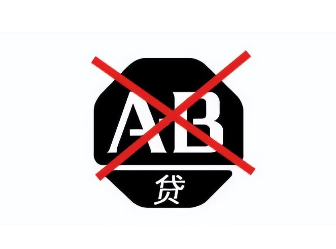 什么是ab贷套路？如何避免被ab贷套路？.jpg