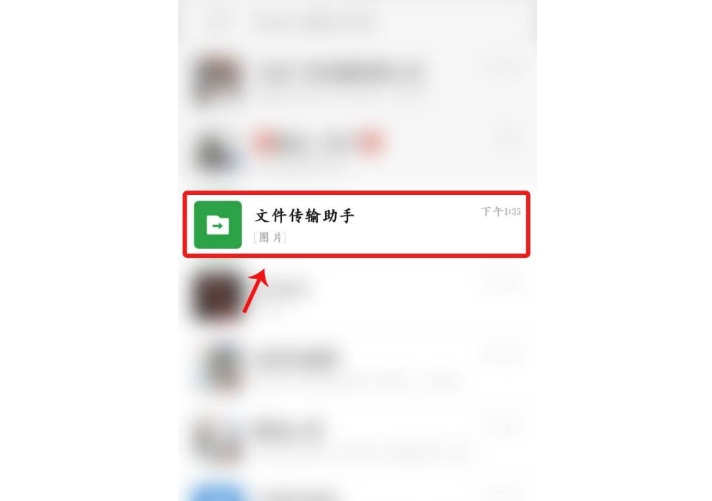 微信文件传输助手在哪找？微信文件传输助手的功能？.jpg