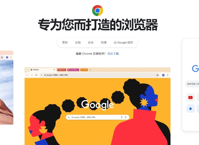 Google Chrome浏览器市场份额数据