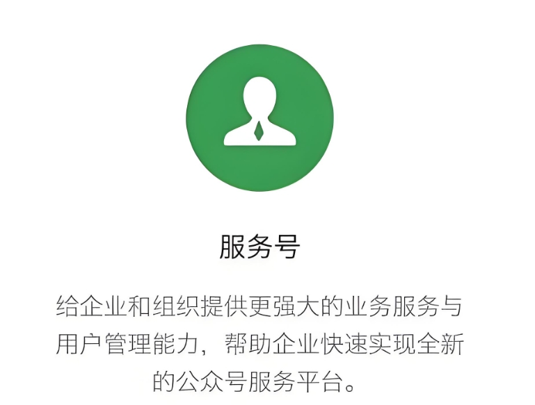 微信服务号推送的消息显示样式怎么变了？